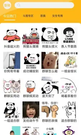 皮皮鸭表情包app下载皮皮鸭表情包最新版下载
