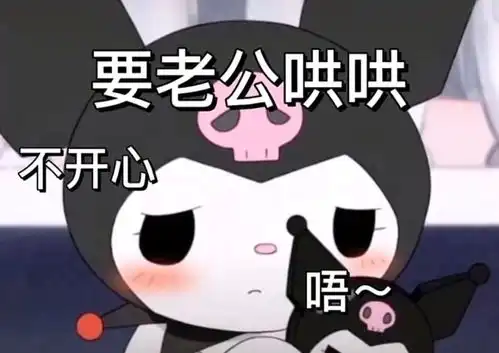 巴库老婆奴表情包老公版第二弹
