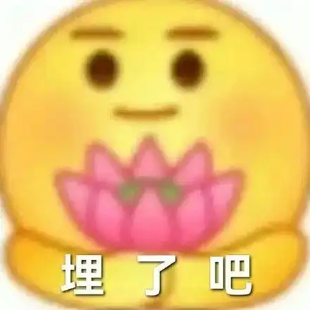 聊天不怕对象不笑的双标表情包
