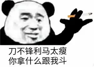 熊猫语录表情包
