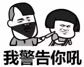 抖音打劫是什么梗抖音打劫表情包大全
