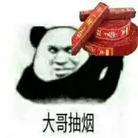 大哥早上好带字图片小弟给帅气大哥问好
