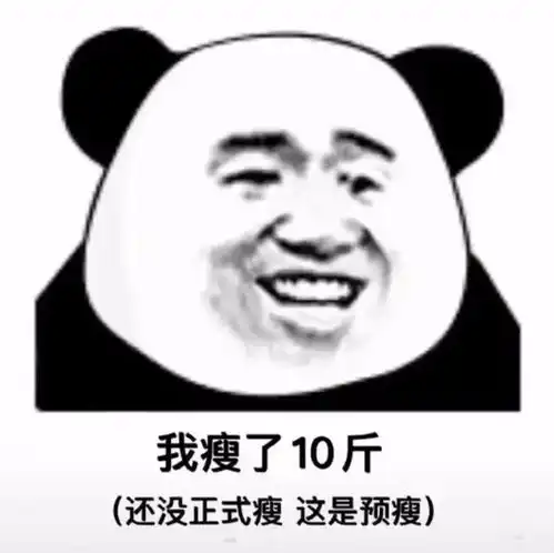表情包ω请签收今日份快乐
