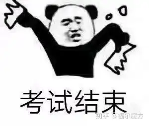 有什么适合高考结束发的朋友圈文案表情包吗
