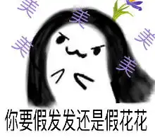 剑网3同人漫画作品故事系列表情包
