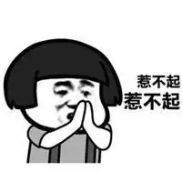 大佬说的对三连表情包微信头像图片大全

