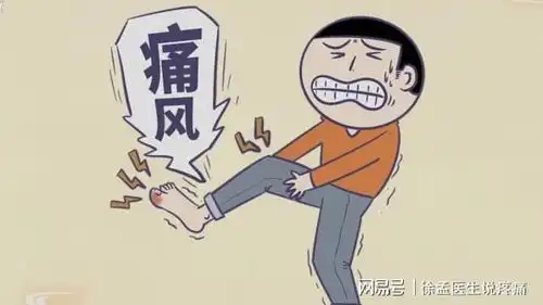 揭秘痛风风吹过就痛
