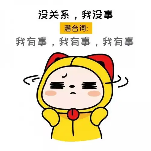 女生话里的潜台词,叫你读懂女生的小心机
