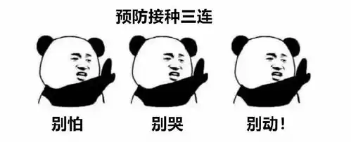 基层医生爆笑三连表情包来了简直不能更懂
