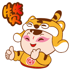 精灵灵,萌萌哒虎门人,你有了专属表情包
