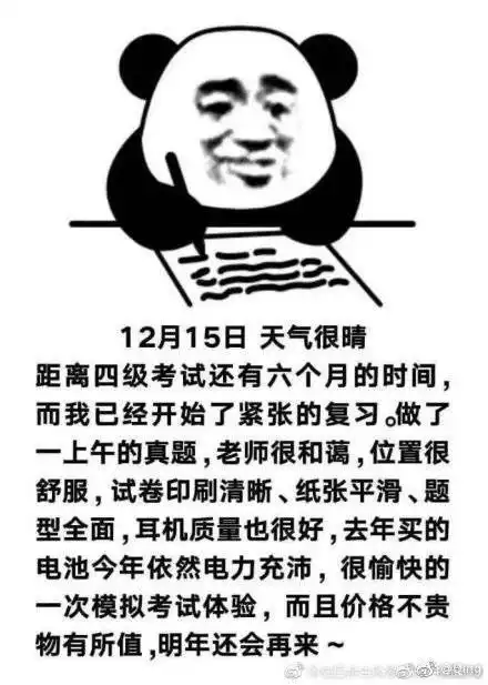 今天,英语四六级开考关于成绩,教育部有个最新回应

