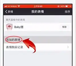 微信怎么将收藏表情删掉将收藏表情删掉方法

