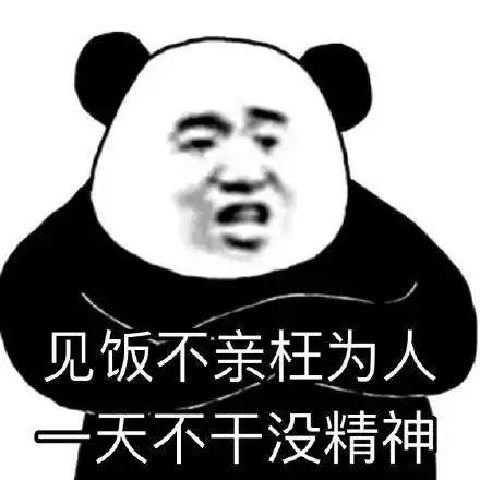 恶搞干饭人搞笑斗图表情包大全
