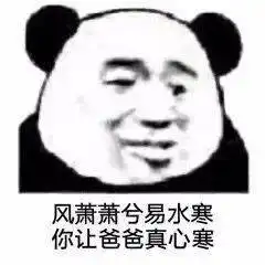 熊猫头表情包来啦,敲可爱
