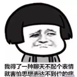 你手机里私藏的表情包,你都认识原型吗看完笑疯了

