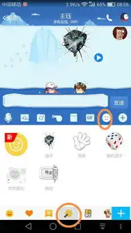 qq咋做表情包辣酱