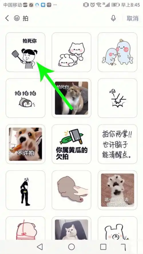 反击微信拍一拍的表情包图片,当你被别人拍了就把表情发给他
