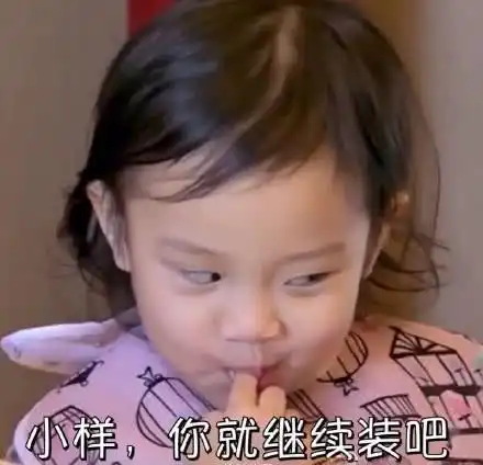 表情内涵段子古代一才子家穷,夜里无法读书,凿壁偷光,结果学业都...表情
