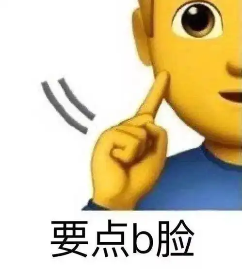给老师发给爷爬...这是什么沙雕啊
