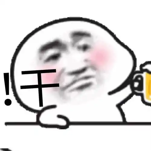 沙雕表情包对方申请打开摄像头
