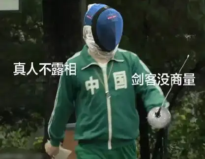 东京奥运会吴京表情包大全
