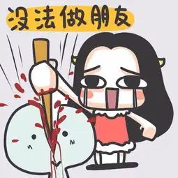 求这两张图片里面的卡通人物表情是哪一系列的,叫啥名字
