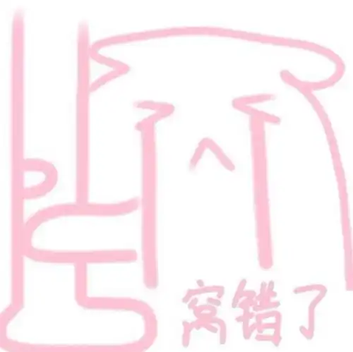 可爱表情包希望喜欢,图源快手词兔可爱图片我要个性网
