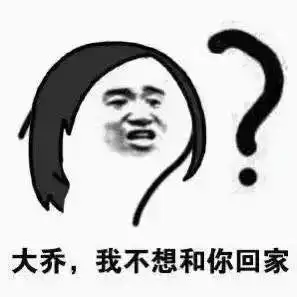 别让我再看见你大乔图片王者荣耀最怕大乔突然的关心表情包下载腾牛下载
