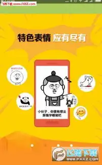 装b表情包官网手机版下载装b表情包官网手机版v1.0下载飞翔下载
