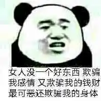 欺骗表情包欺骗微信表情包欺骗qq表情包发表情fabiaoqing.com
