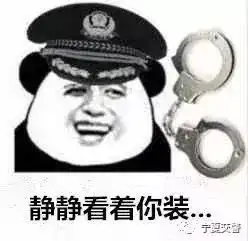 醉驾被查,小伙秒变戏精
