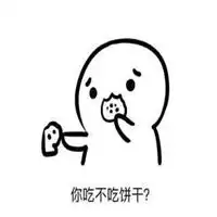 吃饼干表情包完整版微信头像图片大全
