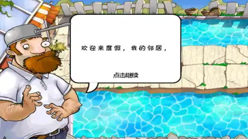 表情植物大战僵尸安卓手机版apk下载植物大战僵尸无尽版v30.3免费...表情
