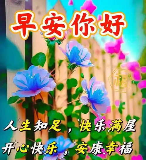 真挚美好的早安祝福语短信,努力拼搏的正能量句子
