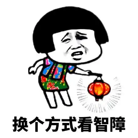 幽默段子但是老婆,搓衣板真的太硬了,我跪不住了
