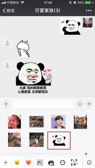 怎么添加收藏微信表情
