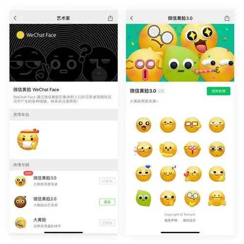 微信黄脸3.0动态表情更新,有趣的表情又增加了
