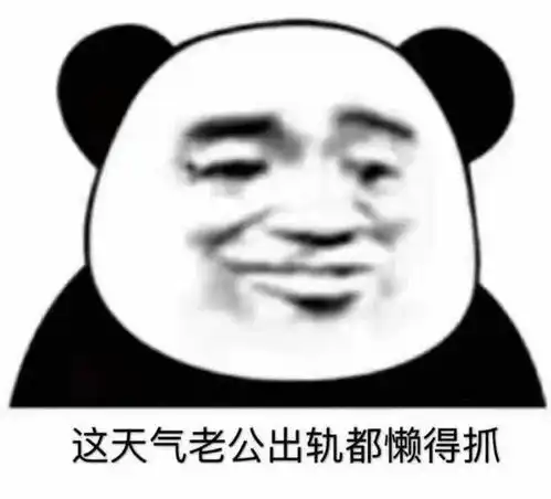 抖音热门表情包别用青春倒插秧爱情它哪有干饭香

