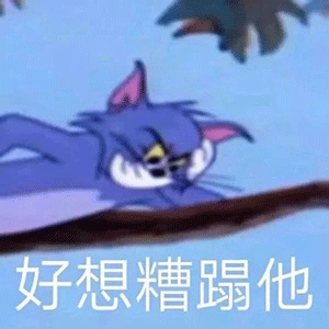 可爱表情包个个都是经典
