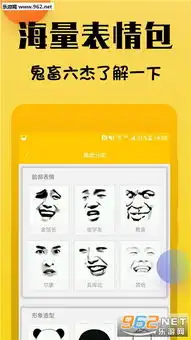 表情包斗图制作器app下载表情包斗图制作器安卓版下载乐游网安卓下载
