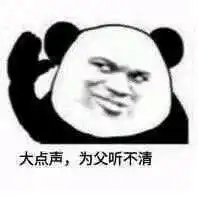 有没有夸夸群专用表情包
