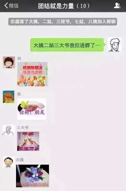 不要和爸妈发表情包了真心认输了图

