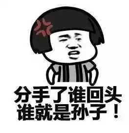 表情包疫情结束后,你的脸是这样的
