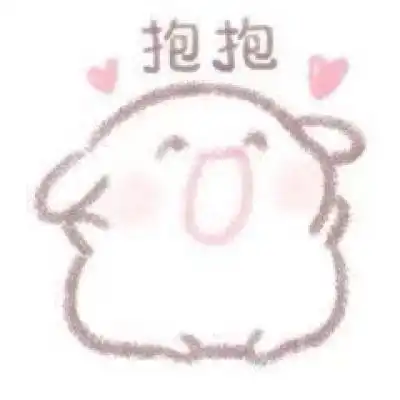 小兔兔表情包
