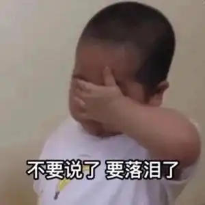 极限挑战,丢人玩意