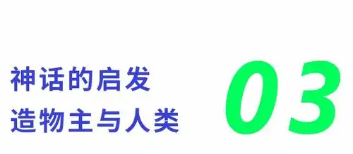 屏幕时代下被重新定义的人类展品大发现vol.12