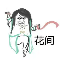 逆水寒玩家自制沙雕表情包笑出腹肌
