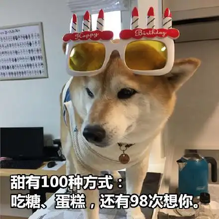 一组土味情话表情包七夕情人节快乐
