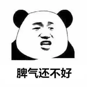 你凭啥能找得到女朋友图片表情包下载
