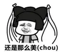 三个字的江阴话才是精华,据说很多老江阴也看不懂了,你呢
